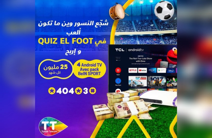 اتصالات تونس.. مسابقات  باش تربح Pack الفرجة على المنتخب